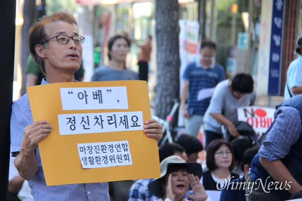아베규탄경남행동은 13일 오후 6시 창원 정우상가 앞에서 "아베규탄, 친일적폐청산, 지소미아(GSOMIA) 폐기 경남대회"를 열었다.