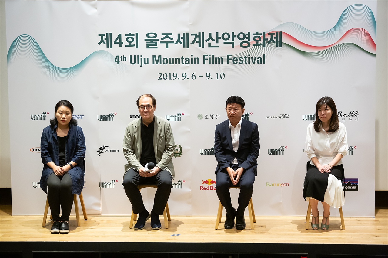  13일 오후 서울과 CGV 명동에서 열린 울주세계산악영화제 기자회견 