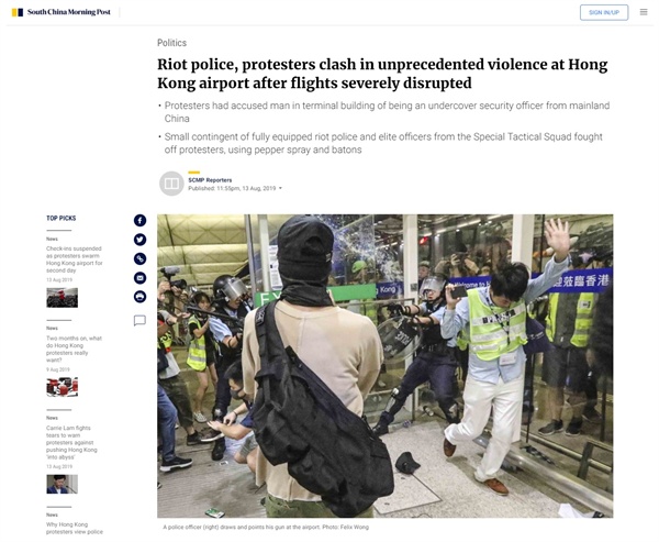 송환법 반대 시위로 인한 홍콩국제공항 운항 중단 사태를 보도하는 사우스차이나모닝포스트(SCMP) 갈무리.