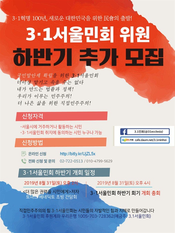 8월 31일 오후2시 서울글로벌센터 9층 국제회의장에서 개회한다