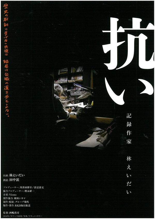 일본판 영화 포스터(출처: 영화홈페이지)
