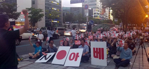 14일 오후 7시 대전 타임월드 앞에서 '아베 규탄 대전시민 2차 촛불'이 시작됐습니다. 약 500여 명이 모였다.