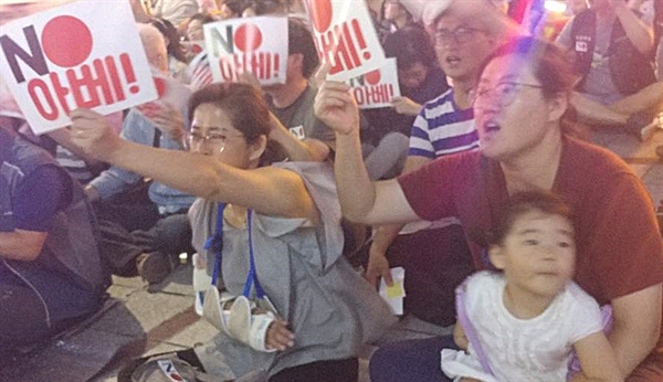 아이의 손을 잡고 참여한 한 시민이 'NO 아베!'를 외치고 있다.