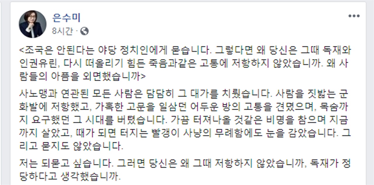 은수미 성남시장 sns 갈무리