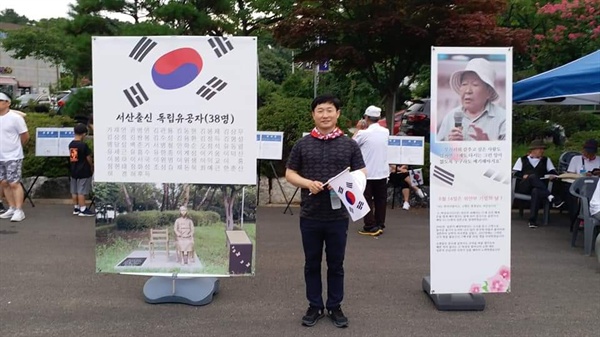  서산에서는 제74주년 광복절을 맞아 이날 오전 6시 맹정호 서산시장을 비롯해 500여 명의 시민은 '광복 74주년 빛을 되찾다. 서산시민 한마음 걷기대회'가 열렸다. 이날 서산시민회관에는 위안부 피해자로 서산이 고향인 고 하상숙 할머니 사진과 서산 출신 독립유공자 명단이 내걸렸다.