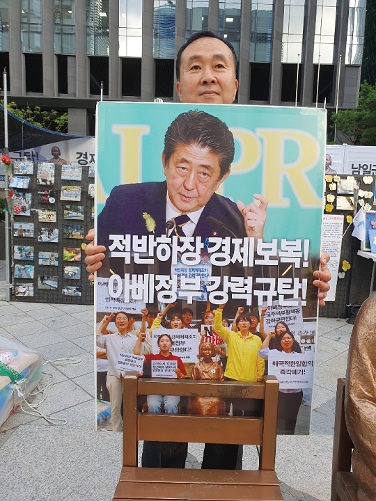 아베의 경제 보복 조치에 항의하는 피켓 시위를 하고 있는 서울시민햇빛발전협동조합의 이규 이사장