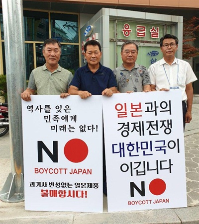 ‘노(No)일본합천군운동본부’는 아베를 규탄하는 활동을 벌이고 있다.