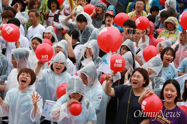 일본대사관앞으로 행진한 참가자들이 함성을 외치고 있다.