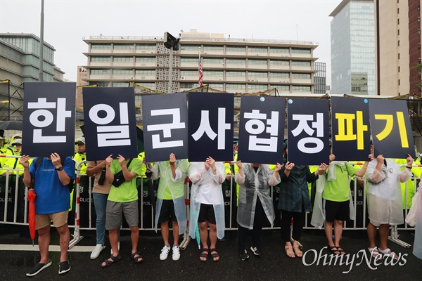 미대사관앞으로 행진한 한국대핵생진보연합 회원들이 '한일군사협정 파기'를 주장하며 피켓시위를 벌이고 있다.