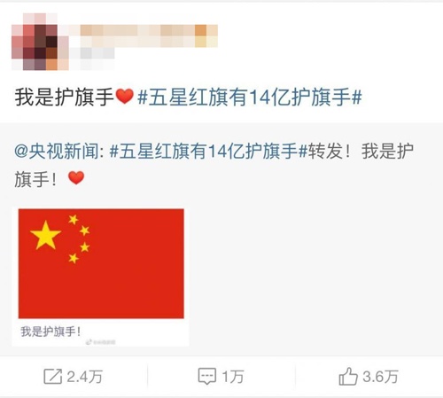  최근 중화권 아이돌 스타들이 웨이보를 통해 공유하고 있는 중국 당국 지지 게시물