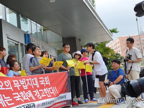 16일 오전 11시께 장애인차별금지추진연대 등 6개 단체는 서울 중구 국가인권위원회 앞에서 기자회견을 열었다. 이들은 국회의원들의 장애인 비하발언을 규탄하고 이와 관련해 인권위가 시정명령을 내려 줄 것을 요구했다.