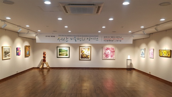 정기전을 준비한 한국미술협회 김은주 서산지부장은 “전시회를 통해 바쁘게 달려온 서산시민들에게 조그만 위로가 되었으면 한다”는 소망과 함께 “서산시민들이 문화 예술이 주는 힘과 감동을 느끼고 즐길 수 있도록 다양한 노력”을 하겠다고 말했다.