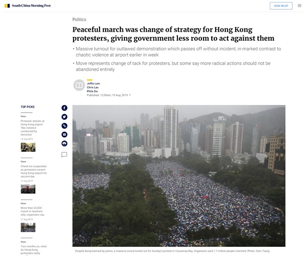 18일 홍콩 시민들의 송환법 반대 집회를 보도하는 사우스차이나모닝포스트(SCMP) 갈무리.