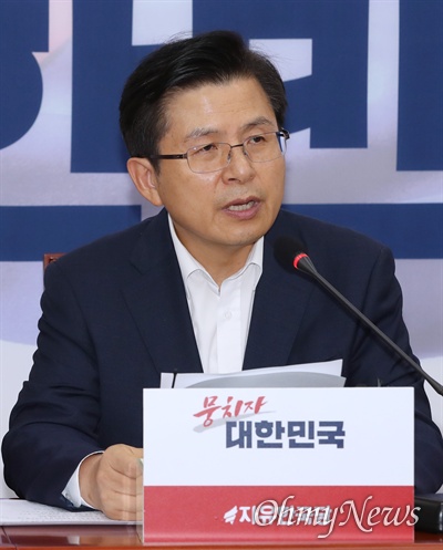 자유한국당 황교안 대표가 19일 오전 국회에서 열린 최고위원회의에서 모두발언을 하고 있다. 