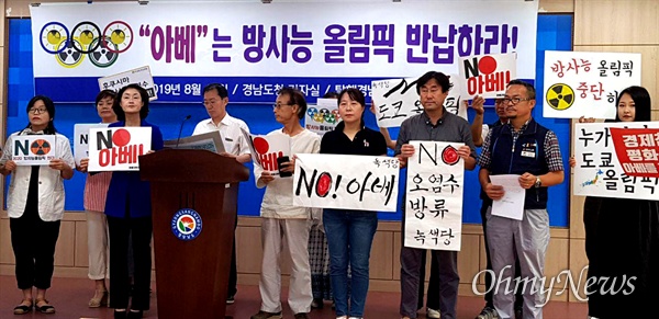 탈핵경남시민행동은 19일 오전 경남도청 프레스센터에서 기자회견을 열었다.