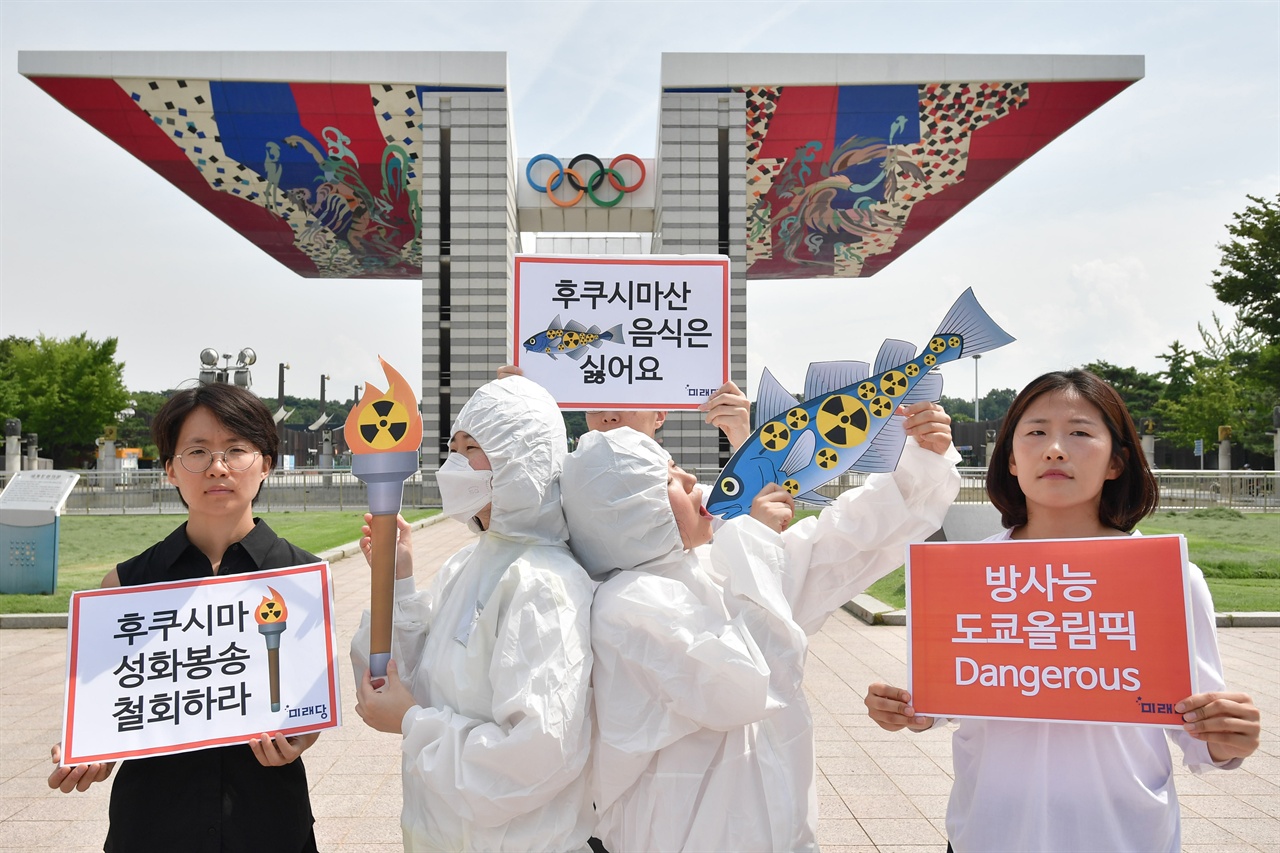 미래당 관계자들이 19일 오전 서울 송파구 올림픽공원 세계평화의문 앞에서 도쿄올림픽 한국 및 세계선수단의 방사능 안전성 검증을 촉구 기자회견을 마친후 '방사능 올림픽'을 반대하는 퍼포먼스를 펼치고 있다. 2019.08.19
