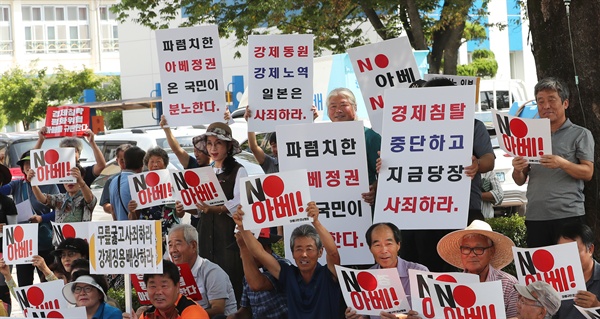 19일 오전 함양군청 마당에서 열린 “일본 경제침략, 역사왜곡, 아베정권 규탄 농민대회”.