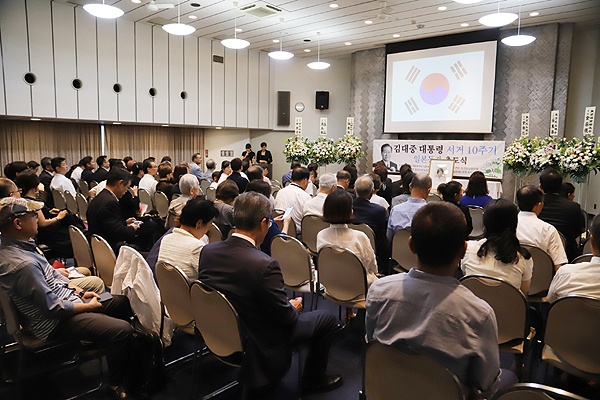 지난 18일 오후 도쿄 치요다구의 한국YMCA회관에서 김대중 전 대통령 10주기 추도식이 열렸다.