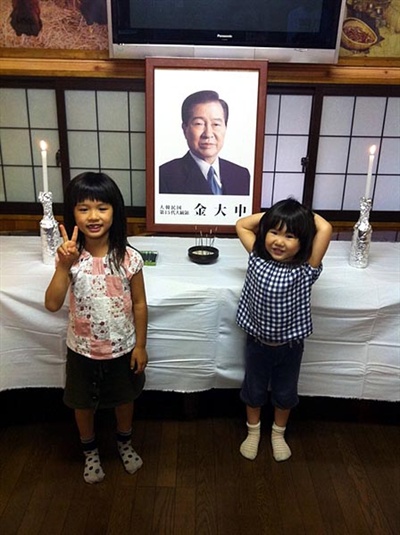 9년 전인 2010년 김대중 전 대통령 1주기 추도식에 참석했던 큰 아이 미우(만4세), 둘째 유나(2세).
