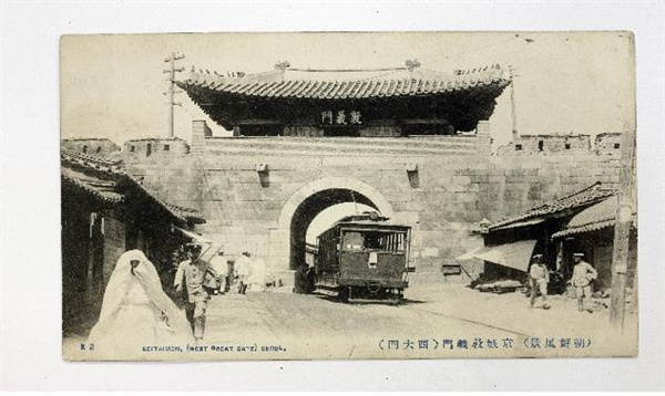 우미건설, 제일기획과 함께 추진한 '돈의문(서대문) 디지털 복원 프로젝트'를 마무리하고 증강현실(AR)과 가상현실(VR)로 복원한 돈의문을 20일 공개한다고 밝혔다. 사진은 1915년 3월 일본에 의해 철거된 돈의문 모습. 