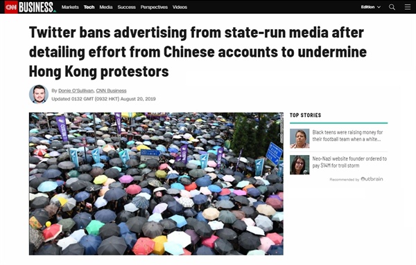트위터와 페이스북의 홍콩 사태 비난 계정 폐쇄를 보도하는 CNN 뉴스 갈무리.
