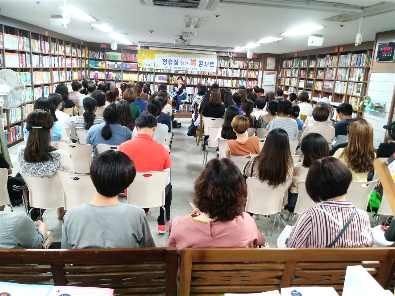 군산 한길문고에서 진행한 정유정 작가 강연회. 