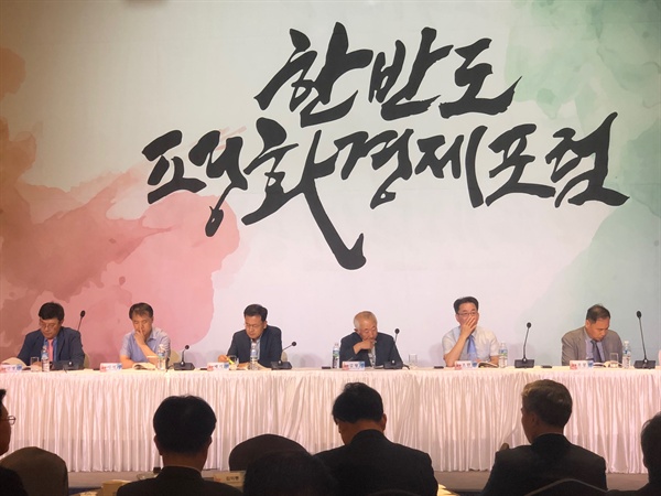  20일 서울 여의도 전경련회관에서 ‘한반도평화경제포럼’ 창립기념 세미나가 열렸다. 