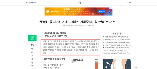 8월 20일 한국경제 기사 
