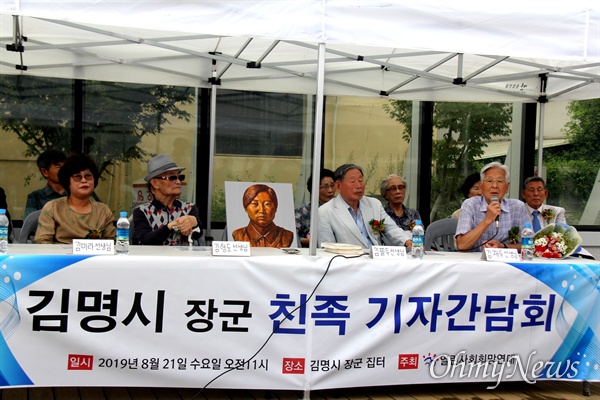 열린사회희망연대는 사회주의계열 독립운동을 벌였던 김명시 장군의 친척들이 참석한 가운데 21일 창원마산 오동동문화광장에서 기자간담회를 가졌다.
