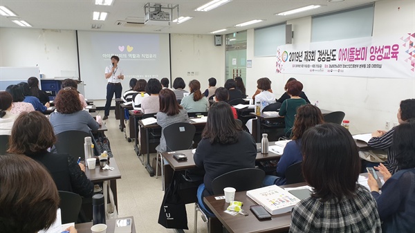 창원시 '아이돌보미 제공기관 실무자회의'.