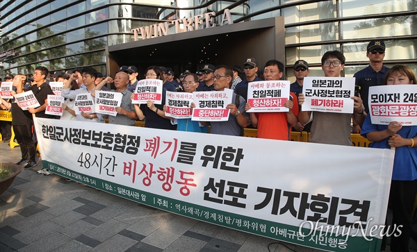 한일군사정보보호협정 연장 여부 결정을 앞둔 22일 오후 서울 종로구 주한 일본대사관 앞에서 아베규탄시민행동 소속 시민들이 일본과의 군사정보보호협정 폐기를 촉구하고 있다.
