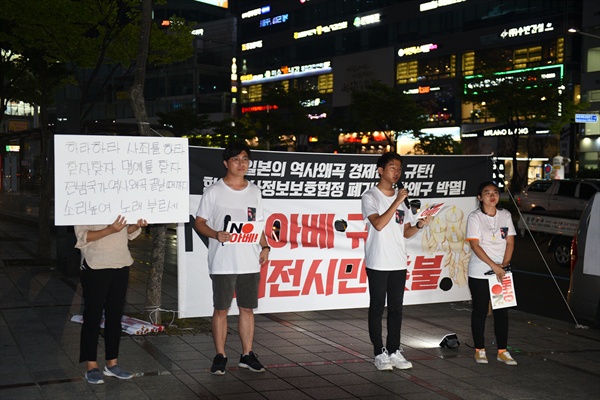 한남대학교 김민희 학생이 발언을 하고 있다. 발언이 끝난 후에는 함께 무대 선 청년들이 독립군가를 개사한 ‘사죄배상가’를 부르기도 했다.
