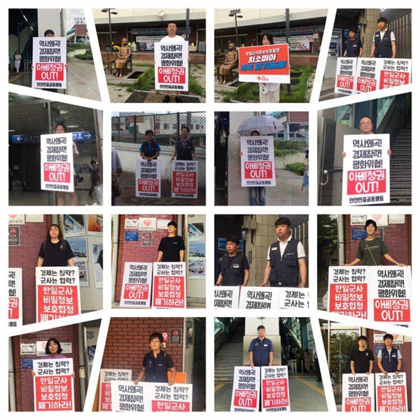 안산민중공동행동 소속 단체 회원들이 8월 7일부터 22일까지 안산 지역 지하철역 곳곳에서 매일 아침 출근길 1인 시위를 진행했다. 