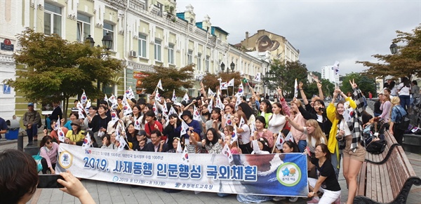 블라디보스토크 아르바트거리(구 개척리)에서 한국문화 거리 공연을 마치고 러시아 학생들과 기념으로 만세 삼창을 하고 있다