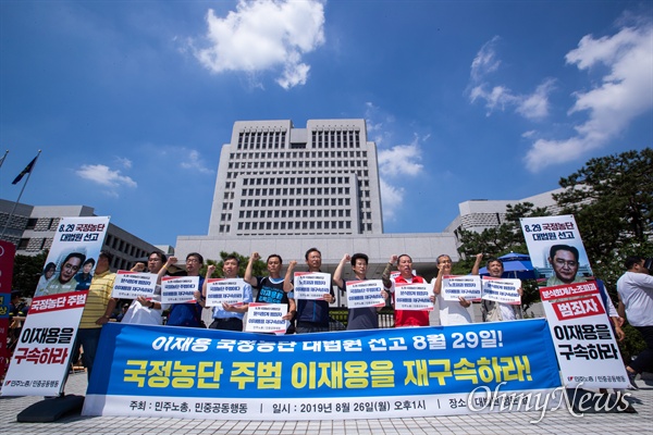 민중공동행동 회원들이 26일 오후 서울 서초구 대법원 앞에서 3일 뒤 선고를 앞둔 이재용 국정농단 관련 재판 기자회견을 열고   삼성 이재용 부회장의 재구속을 촉구하고 있다.