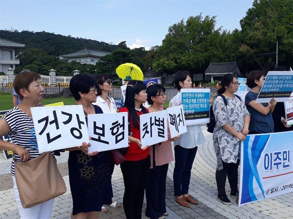  ‘이주민 건강보험제도 차별 폐지를 위한 공동행동’은 26일 청와대 앞에서 기자회견을 열어 “이주민 차별 강화된 개악 건강보험제도 규탄”했다.