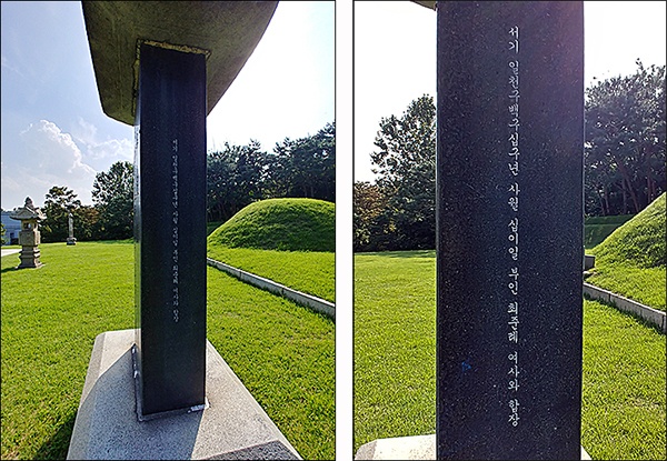 김구 선생 무덤에는 부인 최준례 여사가 합장되어 있다. 이러한 사실은 묘역 입구 안내판과 무덤 앞 묘비에 새겨져 있다. 사진은 묘비석에 새겨진 모습. 합장일은 1999년 4월 12일