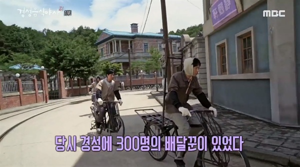  < MBC 스페셜 > '경성 음식 야사' 2부작의 한 장면