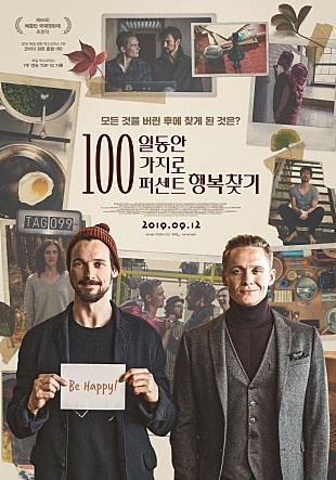 <100일 동안 100가지로 100퍼센트 행복찾기> 포스터