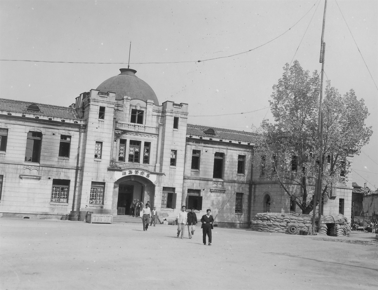 서울 종로 경찰서(1950. 10. 6.).