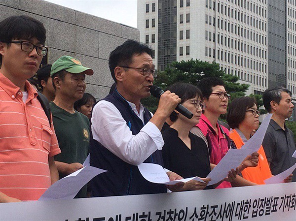적폐청산?사회대개혁 부산운동본부는 8월 28일 부산지방검찰청 앞에서 기자회견을 열었다.