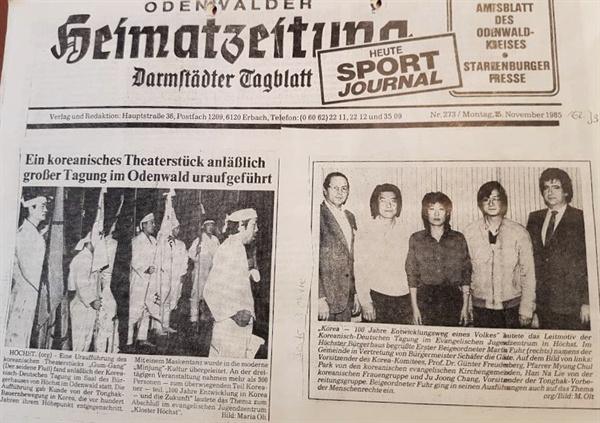 1985년 독일의 오덴발트(Odenwald Hochst)지역에서 열린 갑오 대동제. 지역신문에 난 기사