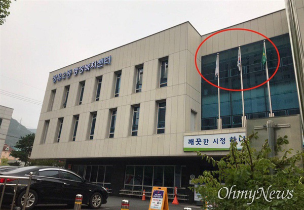 8월 29일 아침 김해 장유2동 주민센터.