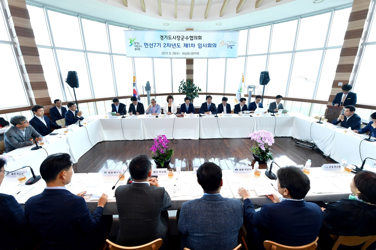 ‘LH 폐기물부담금 반환 소송행진’관련 공동대응을 논의하는 임시회 모습