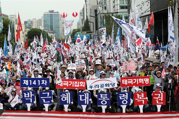  박근혜 전 대통령, '비선실세' 최순실, 그리고 이재용 삼성전자 부회장이 연루된 이른바 '국정농단' 사건에 대한 대법원 판결이 내려진 2019년 8월 29일 서울 서초구 대법원 앞에서 우리공화당 당원들이 선고 결과에 환호하고 있다.