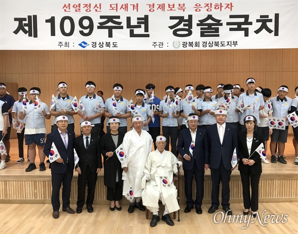  경상북도는 29일 경북 안동시 경북독립운동기념관에서 400여 명이 참석해 경술국치일 추념행사를 가졌다.