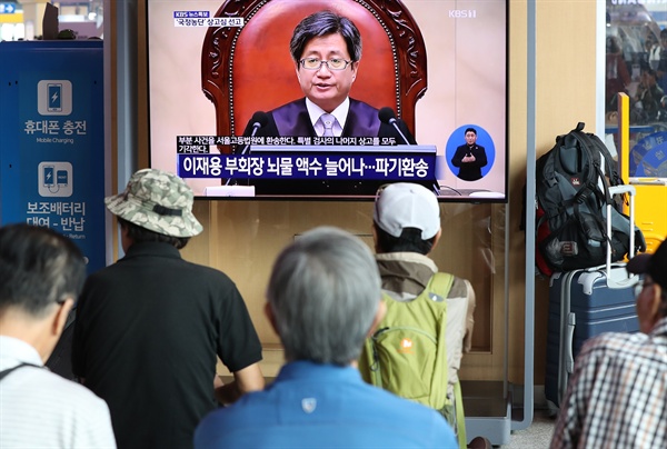 29일 서울역 대합실에서 시민들이 생방송으로 중계된 국정농단 사건 상고심 대법원 최종 선고를 지켜보고 있다.