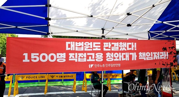 민주노총 민주일반연맹과 한국노총 톨게이트노동조합은 30일 서울 청와대 인근 효자치안센터 앞에서 집회를 열었다.