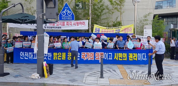 부산맑은물범시민대책위원회는 8월 30일 환경부 앞에서 기자회견을 열었다.