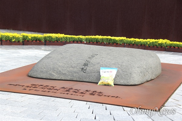 8월 31일 김해 봉하마을 고 노무현 대통령의 묘역에 올해 생산된 '봉하쌀'이 놓여 있다.